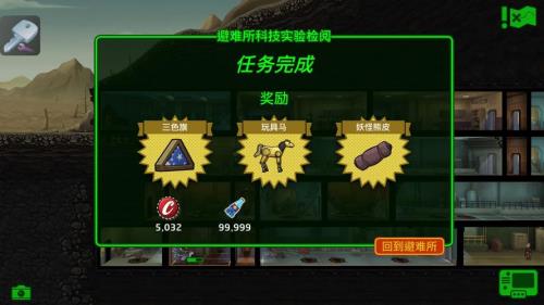 辐射避难所瓶盖怎么快速获得
