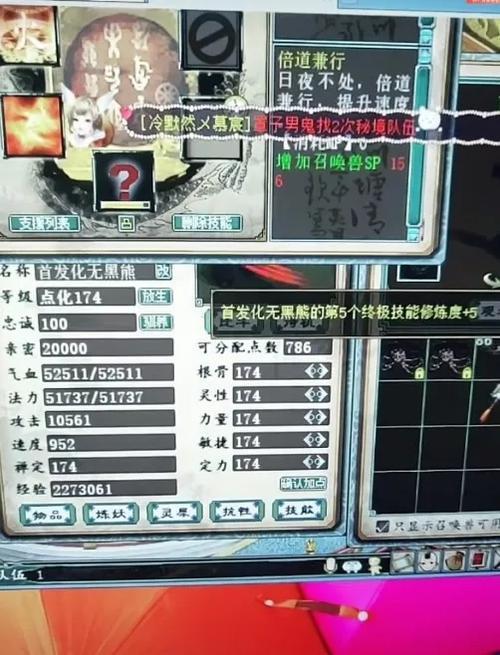 大话西游2选空号怎么选
