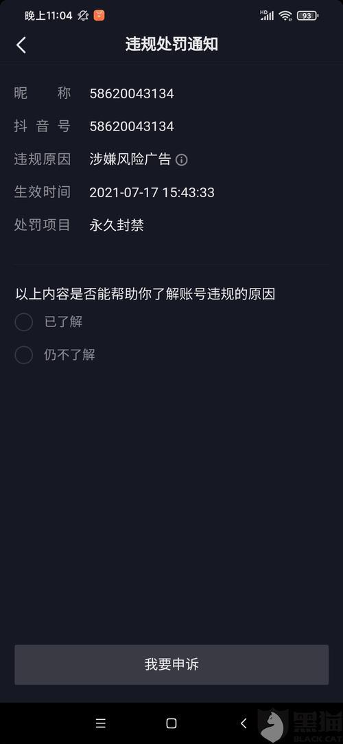 抖店冻结资金没有提示多久解封