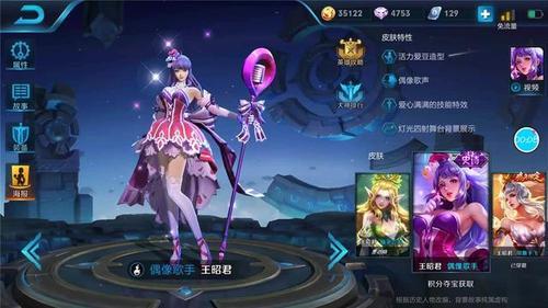 王昭君新皮肤怎么赠送