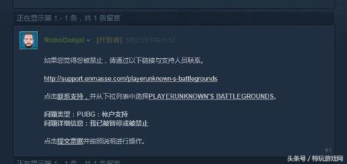 为什么steam账号无辜被停用