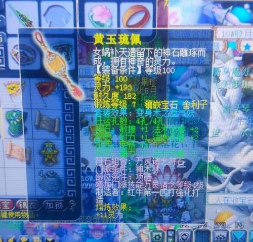 梦幻双四孔是什么意思