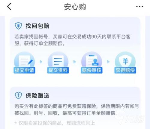 交易猫和5173哪个更靠谱