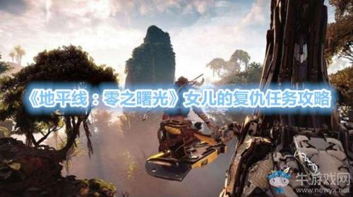 地平线新手任务多长时间