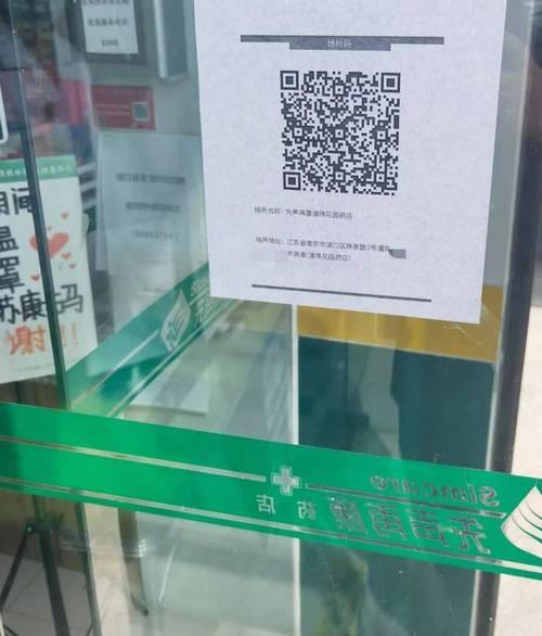 店铺场所码怎么更改地址