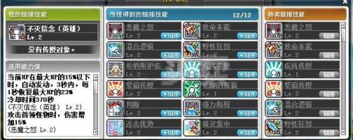 冒险岛阿黛尔加点顺序