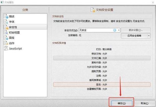加密的文件怎么取消加密
