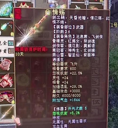 大话2男鬼鬼火武器哪种好