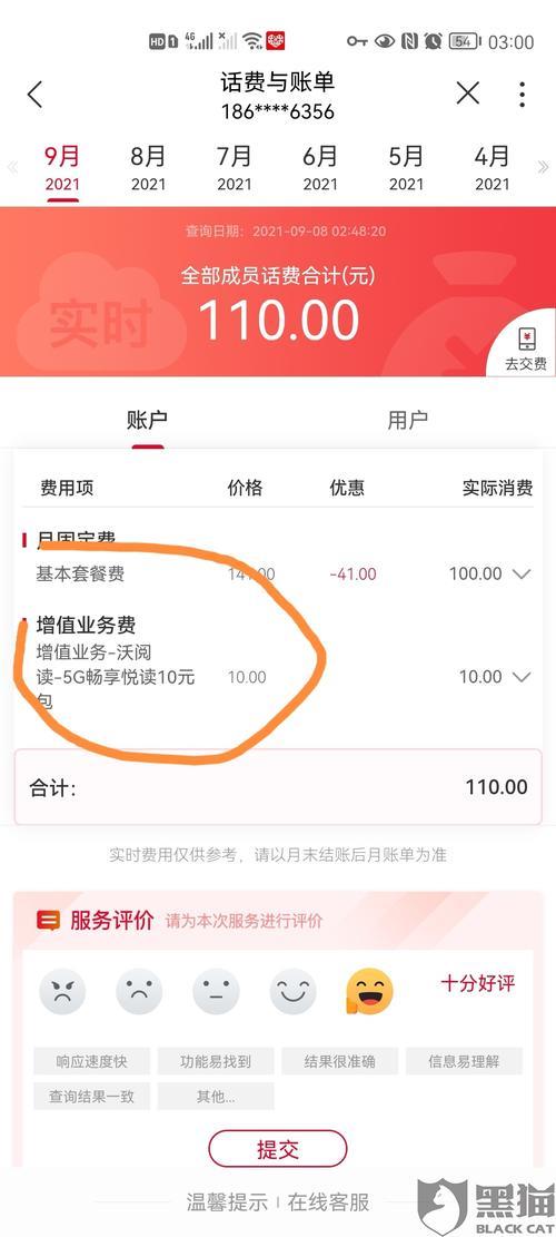 中国联通副卡怎么注销