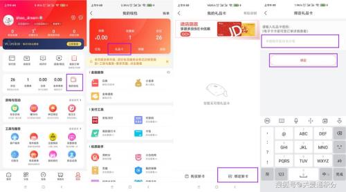 京东E卡退款怎么退