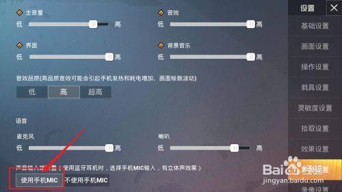 苹果手机更新吃鸡很慢怎么办