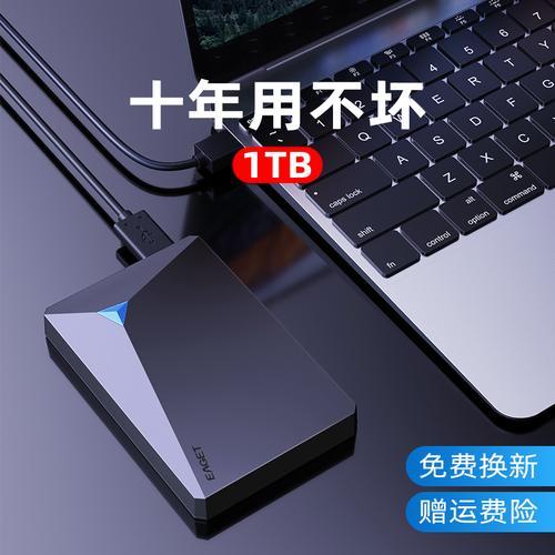 移动硬盘传1t的文件得多长时间啊