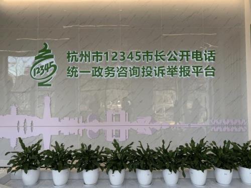12345是什么投诉电话