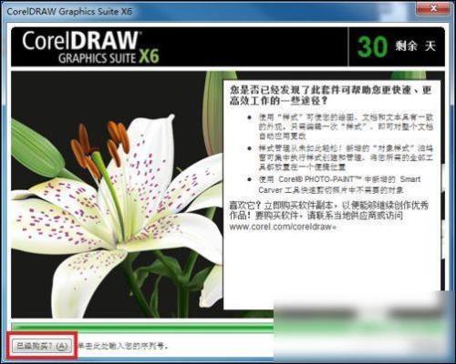 cdr要安装多久