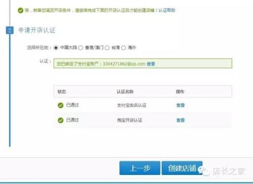和平小店没实名能买吗