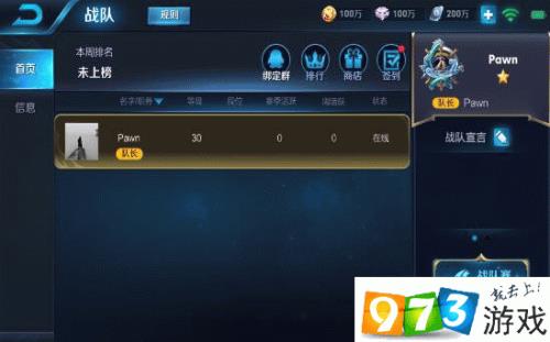 王者荣耀战队怎么召集响应者