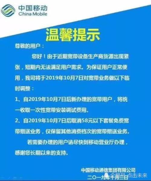 咸阳移动联通宽带哪个好
