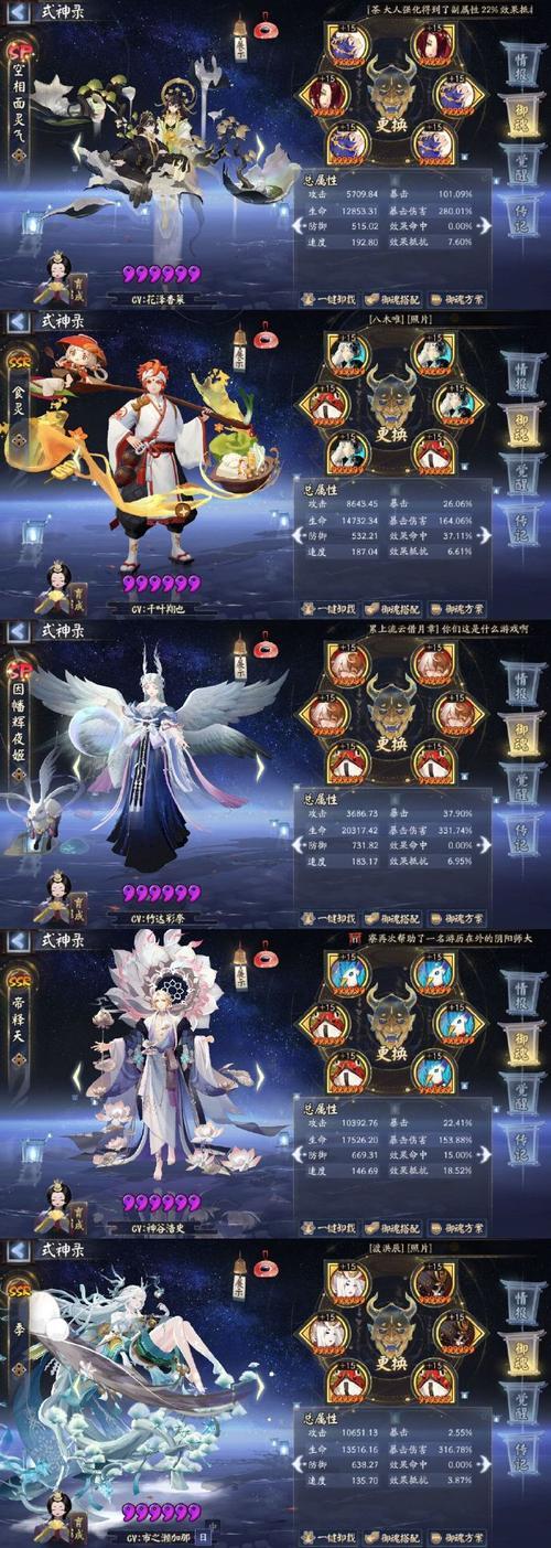 六道之门白狼印记带什么