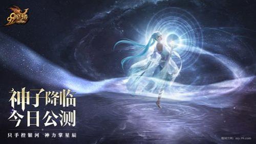 魔域星辰神子适合平民吗