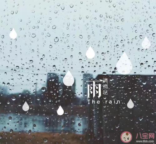 下雨天搞笑的句子有哪些