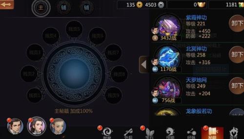 剑侠世界丐帮用什么秘籍