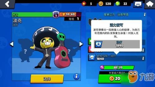野乱斗怎么样才能100%获得角色