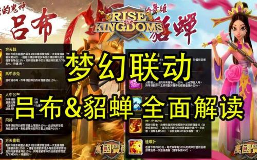 万国觉醒吕布技能特效
