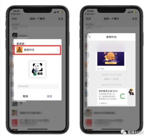 苹果12怎么下载微信