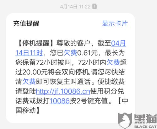 手机欠费不交会累计每月扣费吗