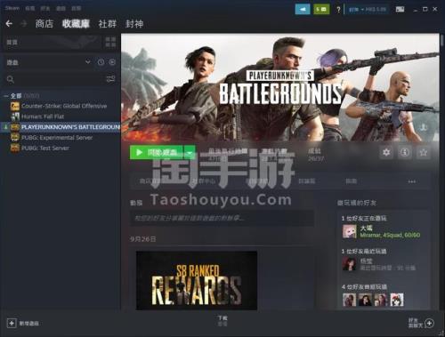 端游绝地求生怎么开麦