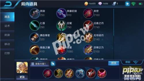 后羿单挑后羿怎么出装