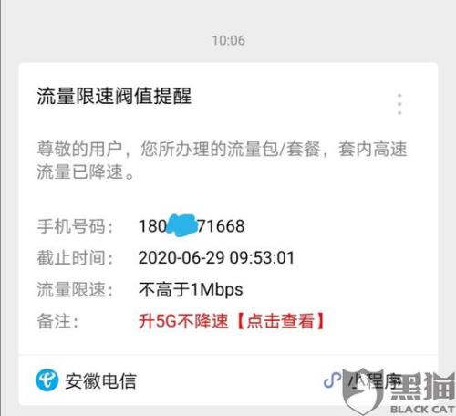 电信卡可以查多久的通话记录