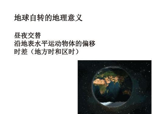 时差最大的两个地方