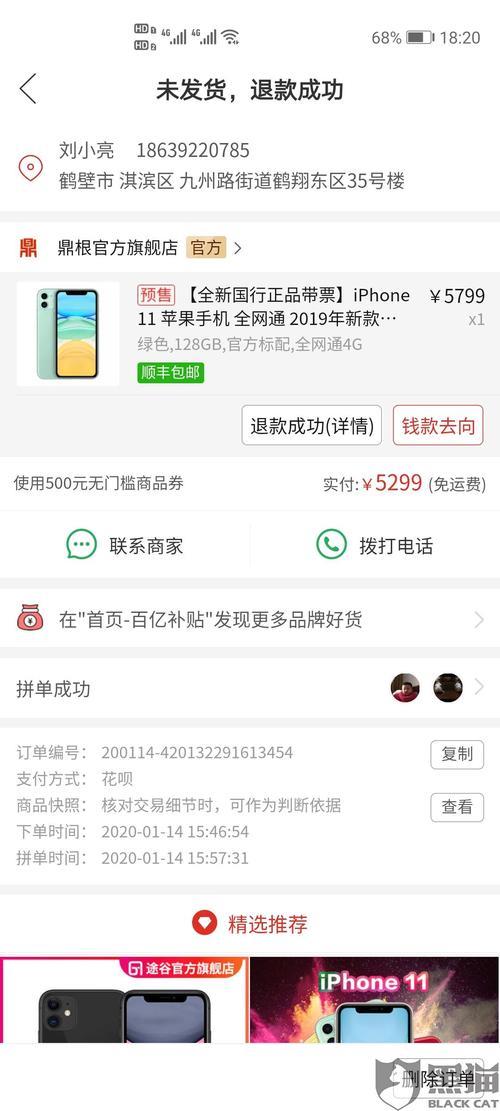 拼多多iphone14多久发货