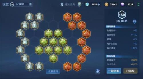 怎么使用玩法专属的五级铭文
