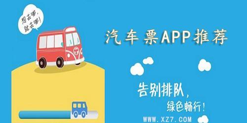12308可以帮人买车票吗