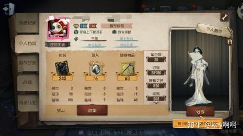 第五人格自选珍宝什么时候刷新