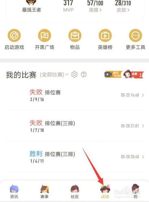 王者荣耀转移苹果转安卓多久