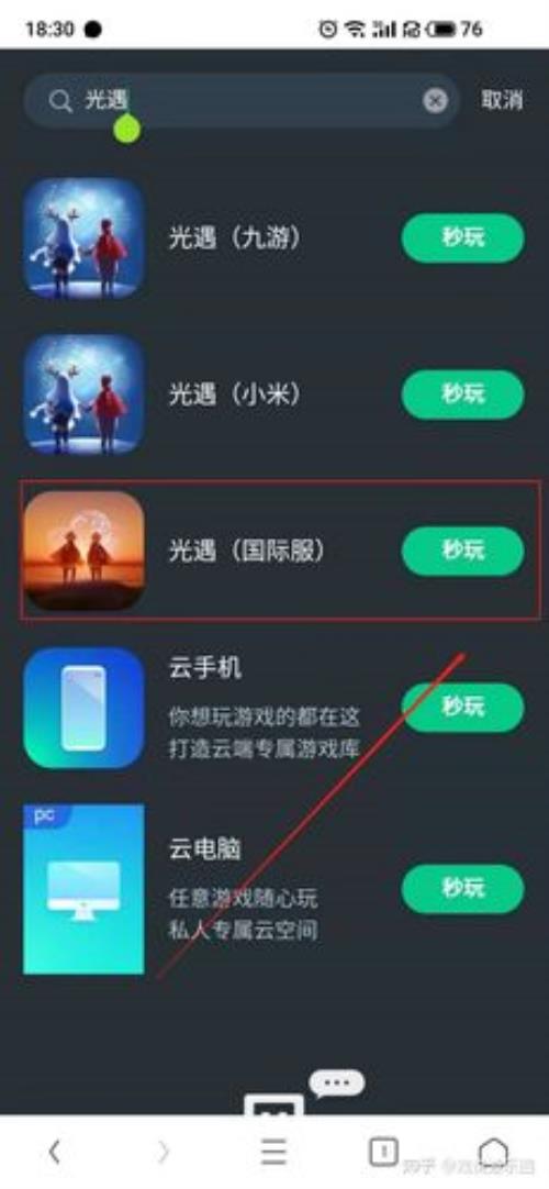 光遇换绑手机号要多久能登录