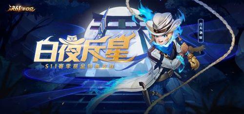 平安京s19赛季开始时间
