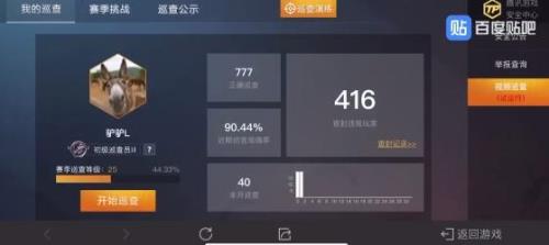和平精英怎么知道赛季结束时间