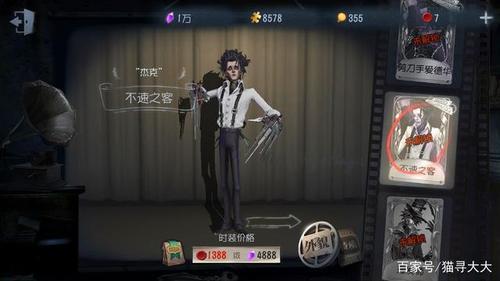 杰克新皮肤限时多少天