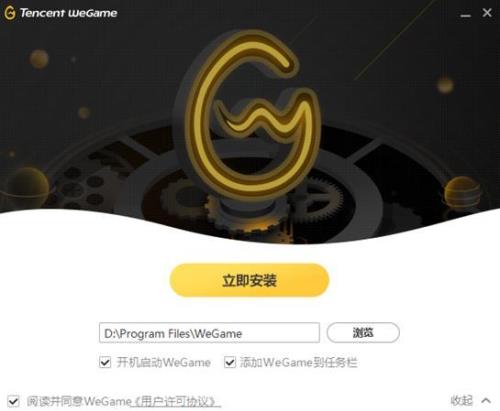 wegame升级到22不动了