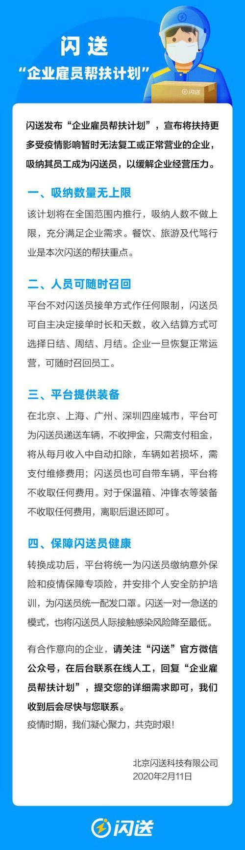 闪送新手装备没到能接单吗