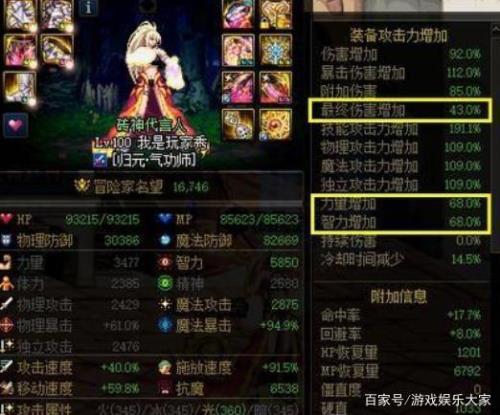 dnf词条超过百分百稀释是多少