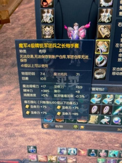 永恒之塔治愈星的宏怎么设置