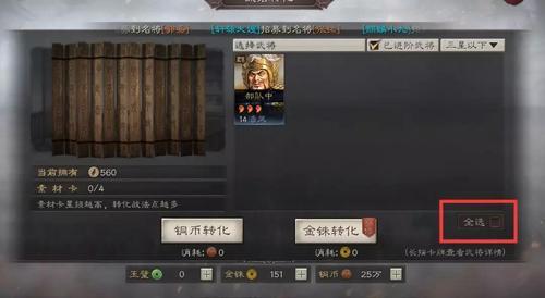 s2刘备赵云怎么开荒