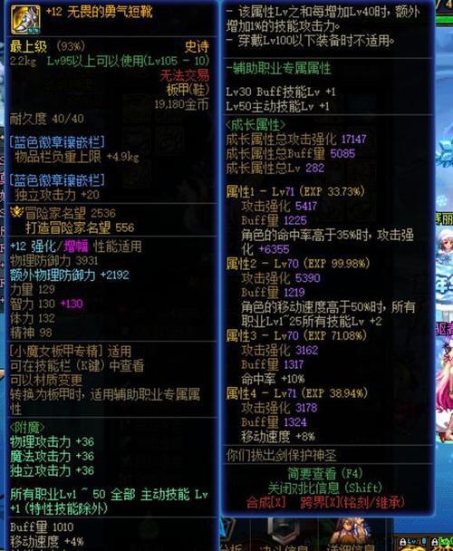 奶萝附魔属强还是智力