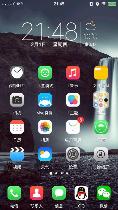 vivo主题图标怎么改回默认