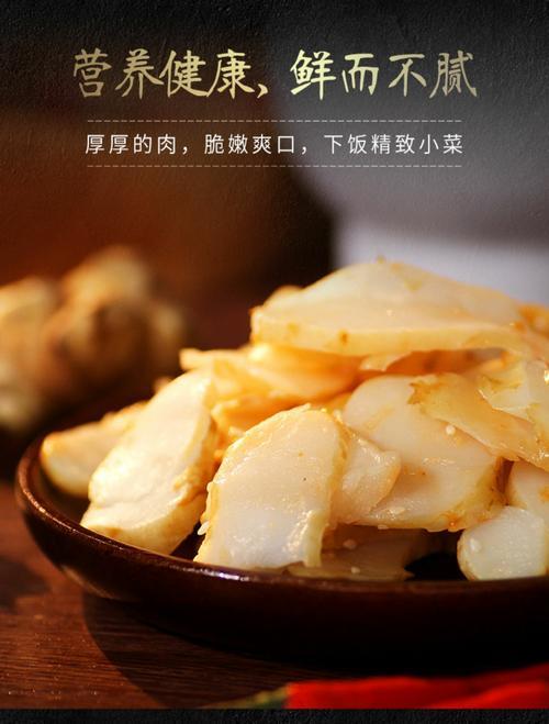 腌的洋姜发孝了怎么整